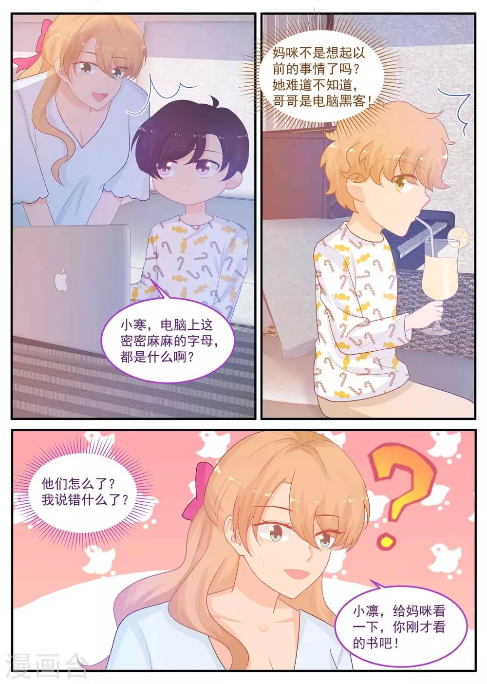 第223话 恢复记忆？-第224话