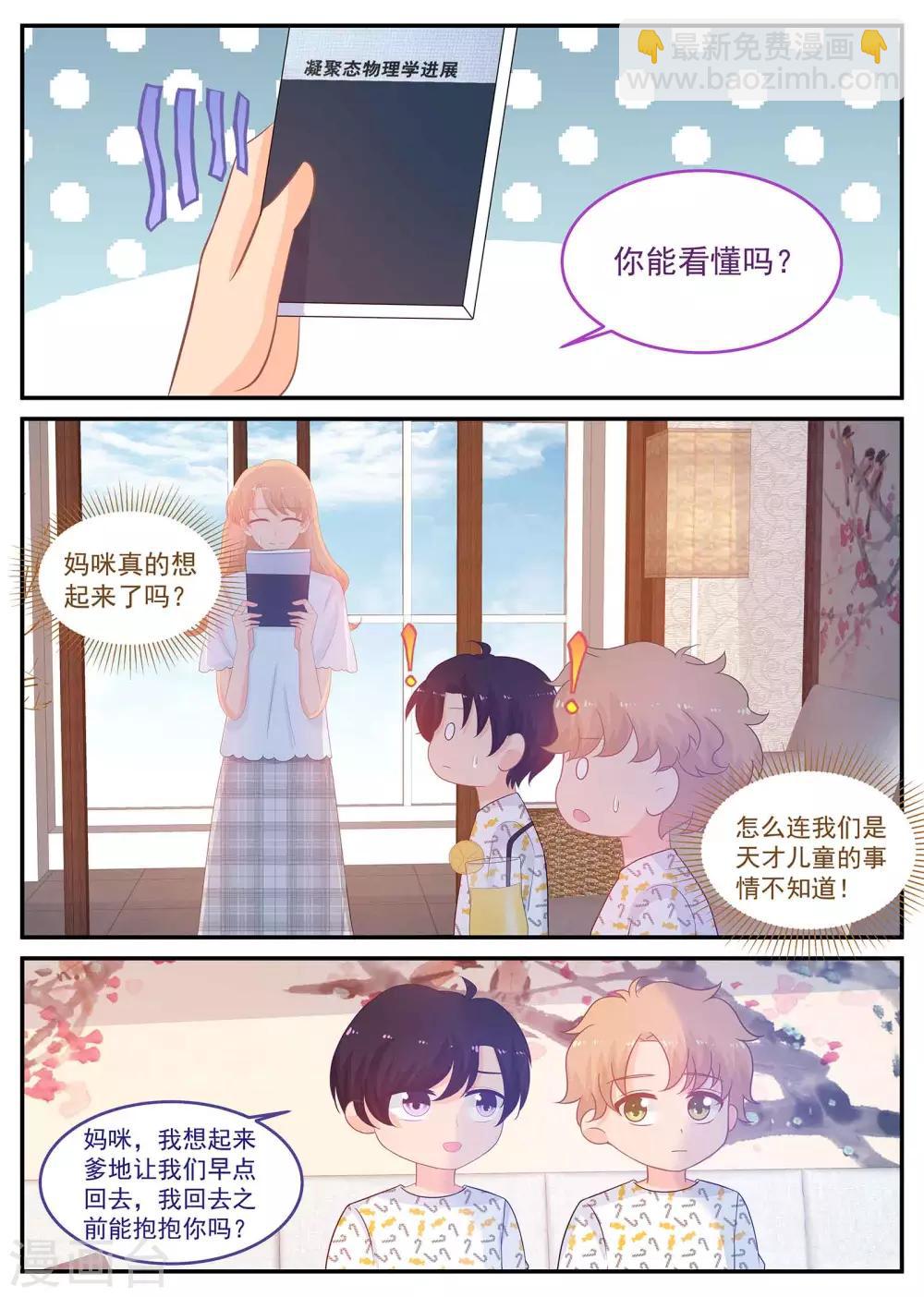 第223话 恢复记忆？-第224话