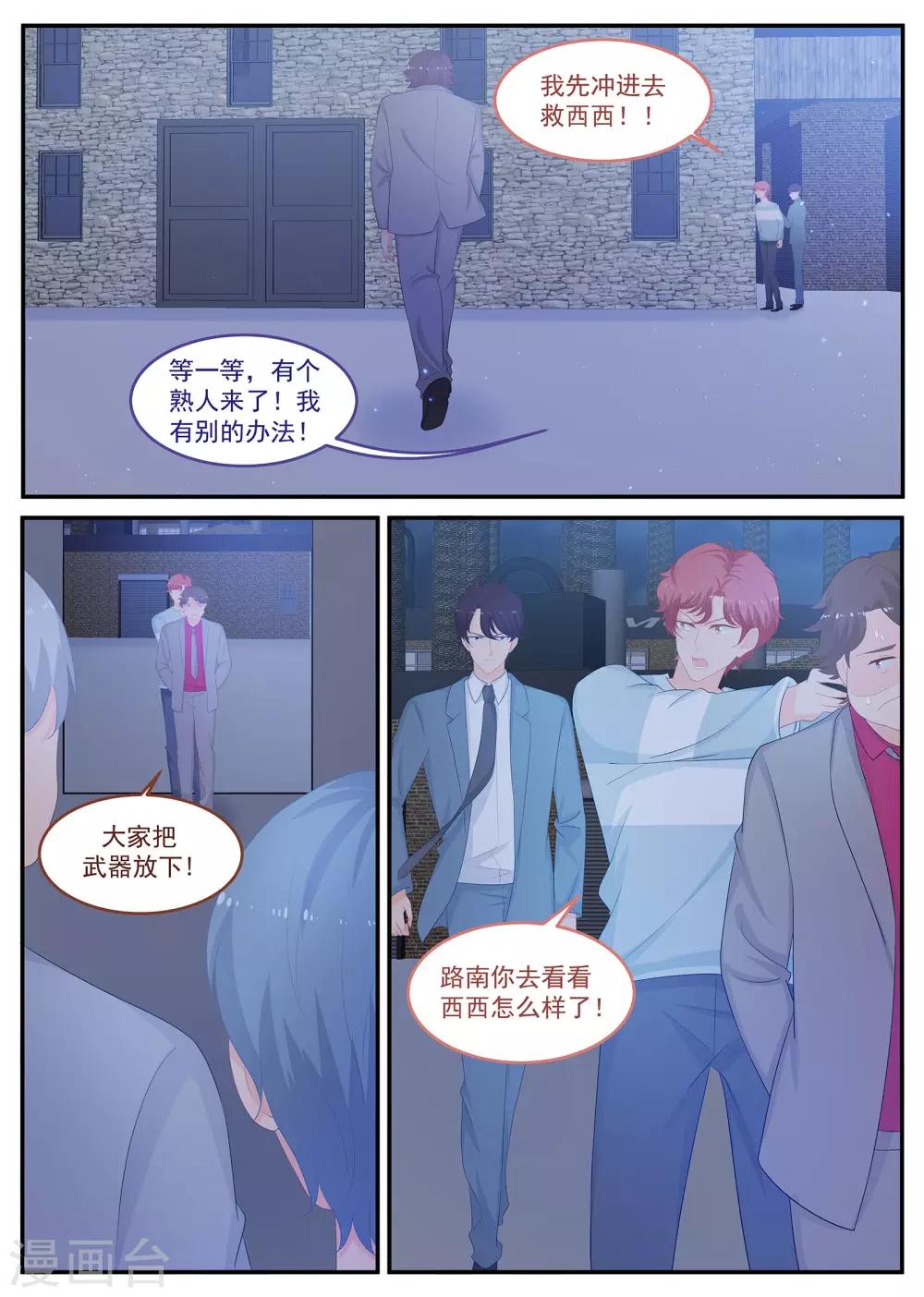 第225话 我丈夫不是顾念城-第226话