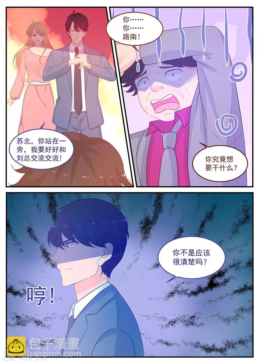 第225话 我丈夫不是顾念城-第226话