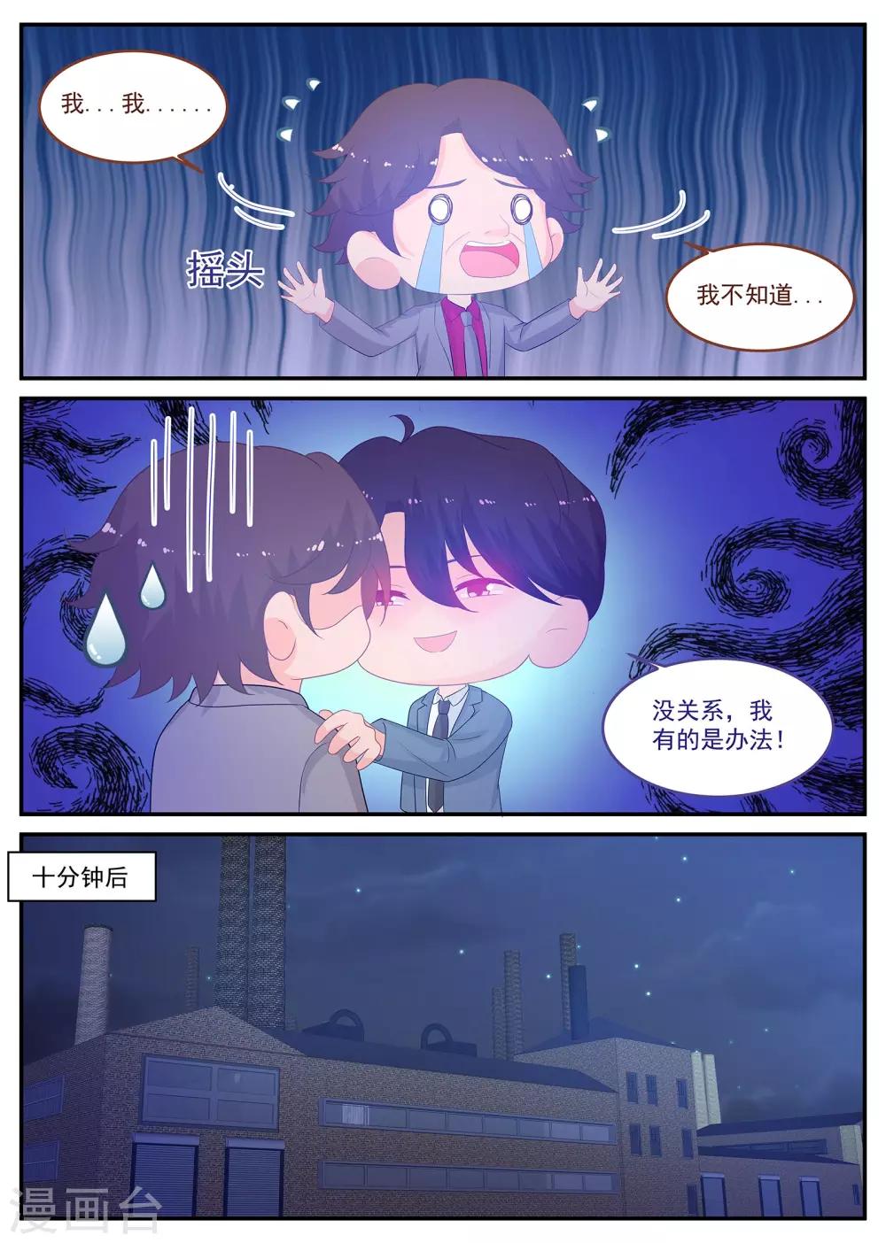 第225话 我丈夫不是顾念城-第226话