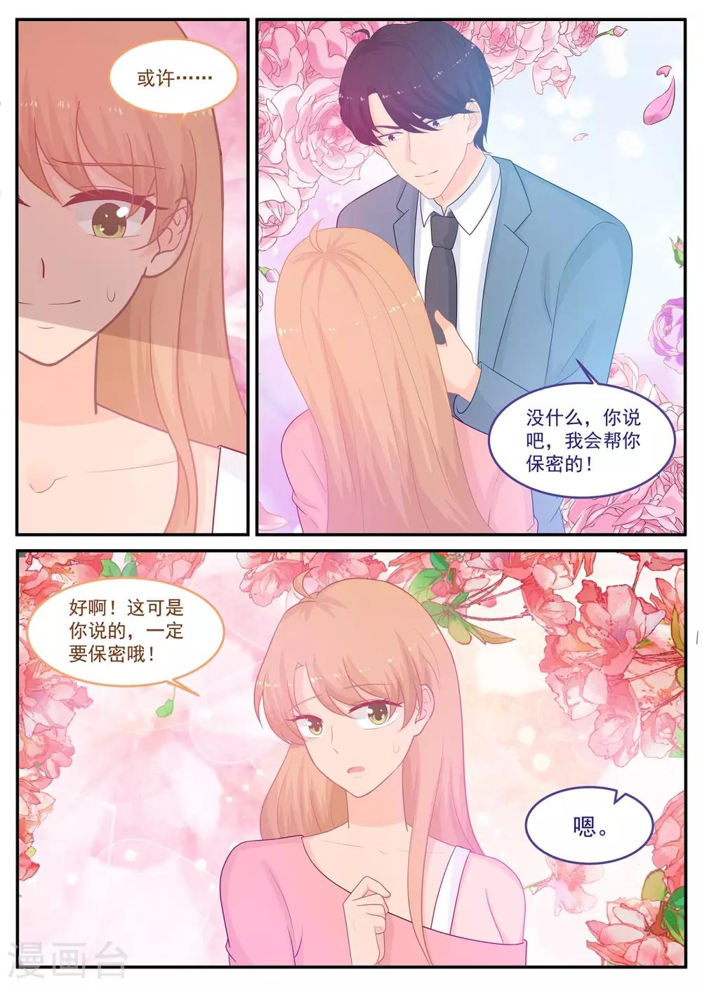 第225话 我丈夫不是顾念城-第226话