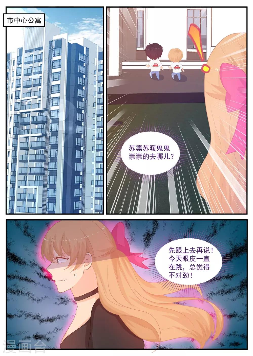 第227话 苏北恢复记忆-第228话