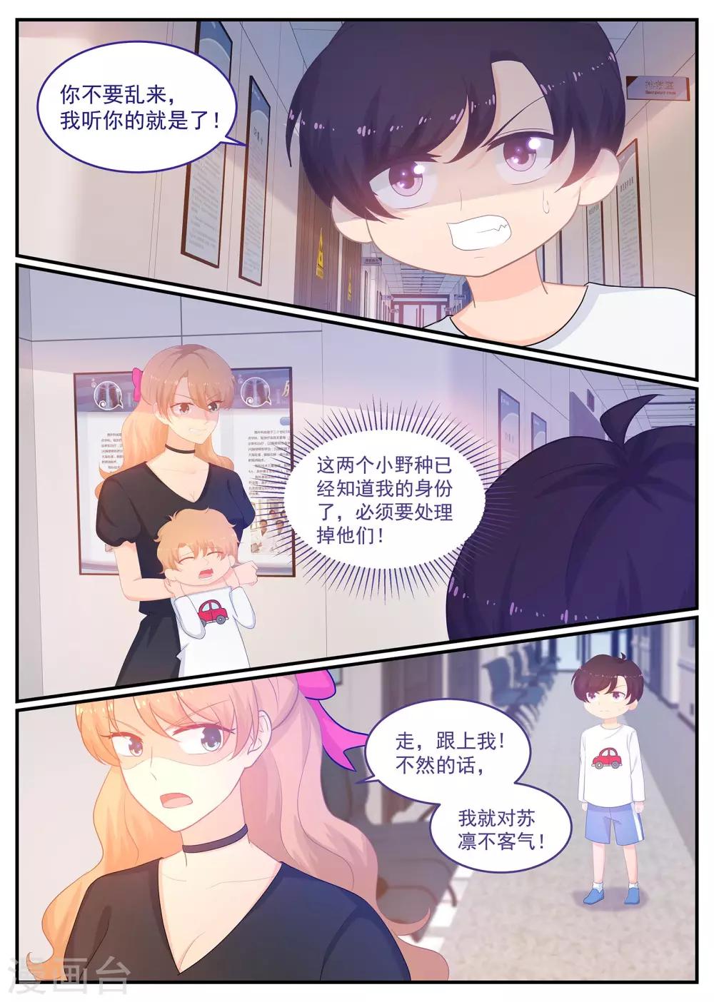 第229话 和我结婚-第230话