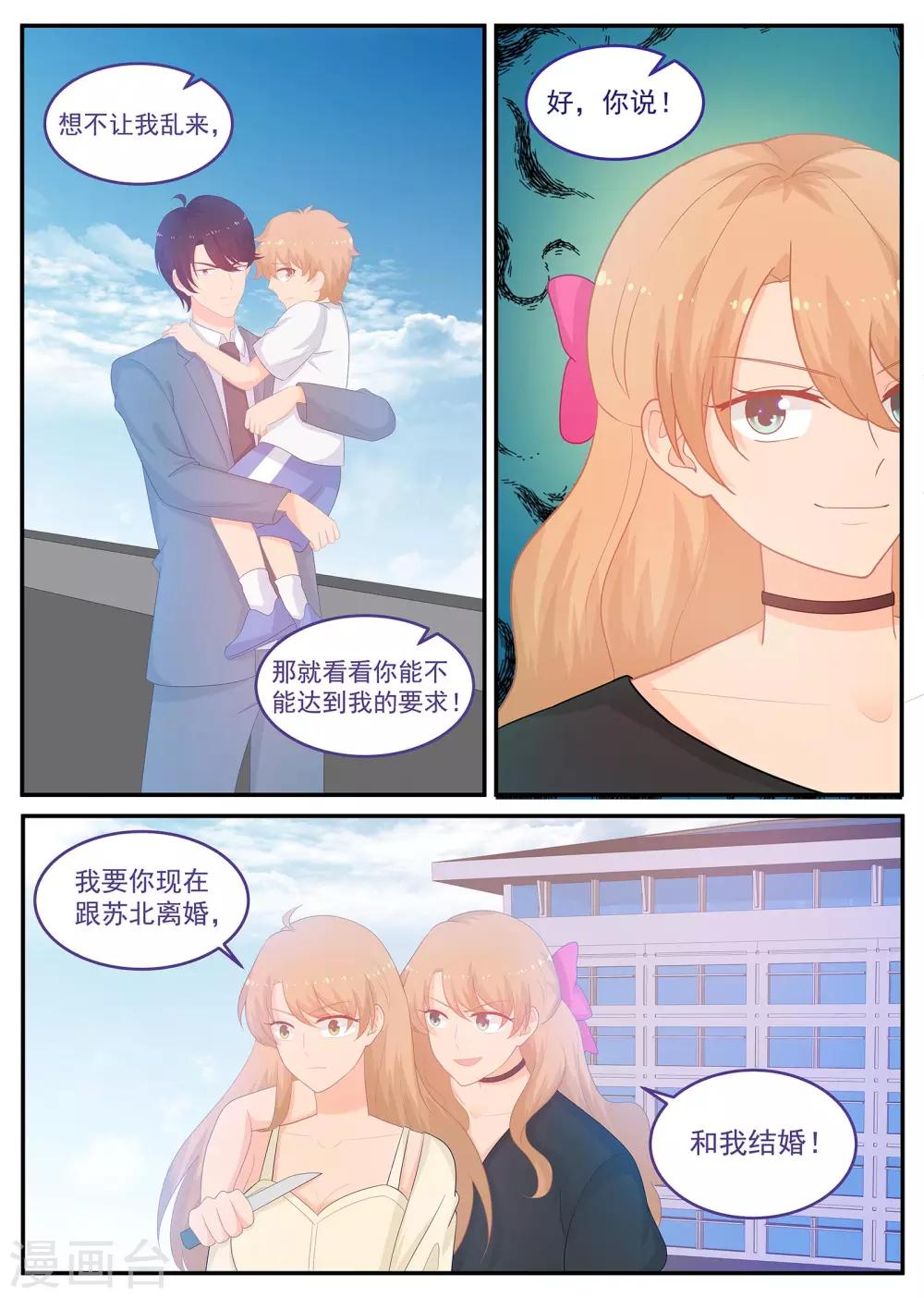 第229话 和我结婚-第230话