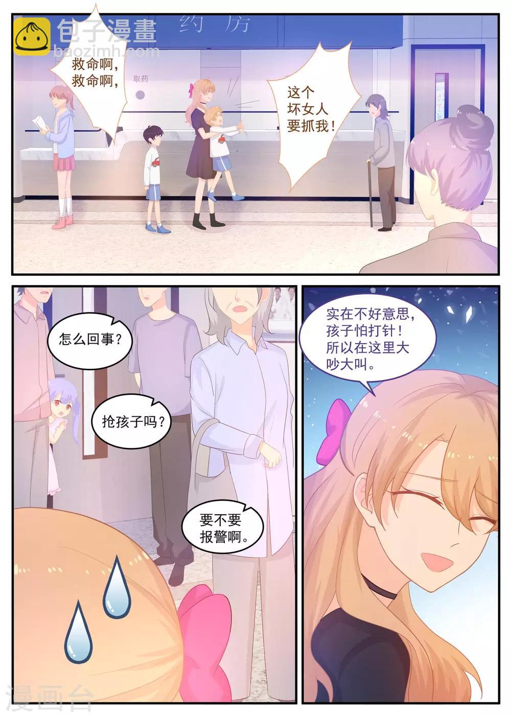 第229话 和我结婚-第230话