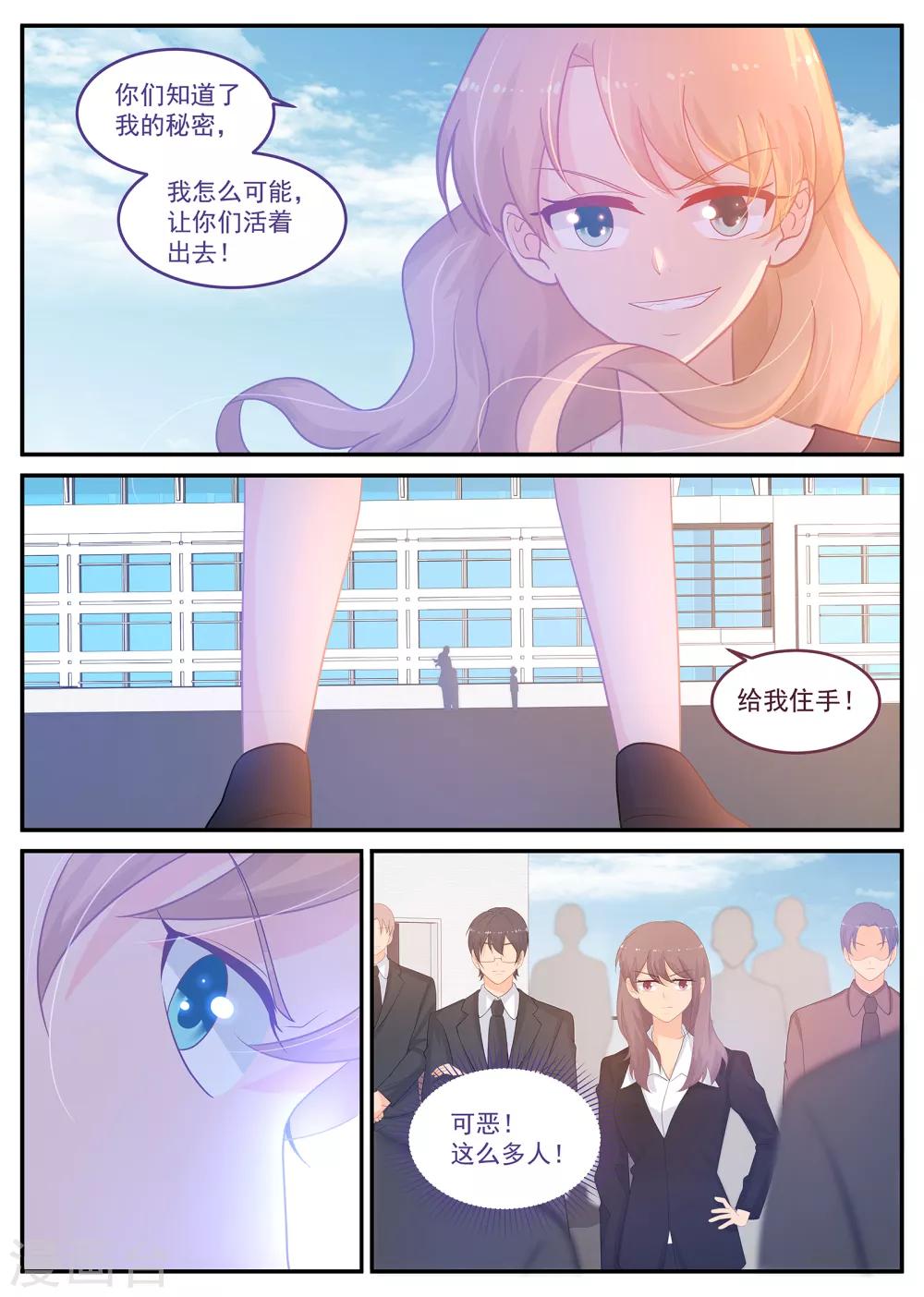 第229话 和我结婚-第230话