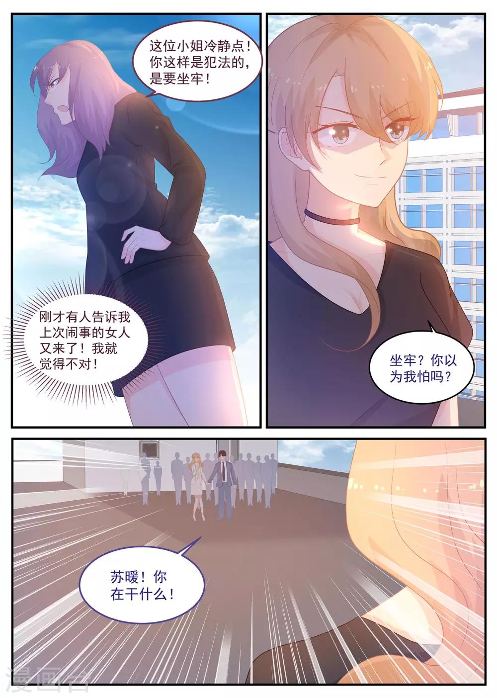 第229话 和我结婚-第230话
