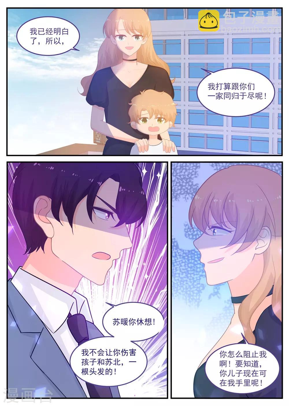 第229话 和我结婚-第230话