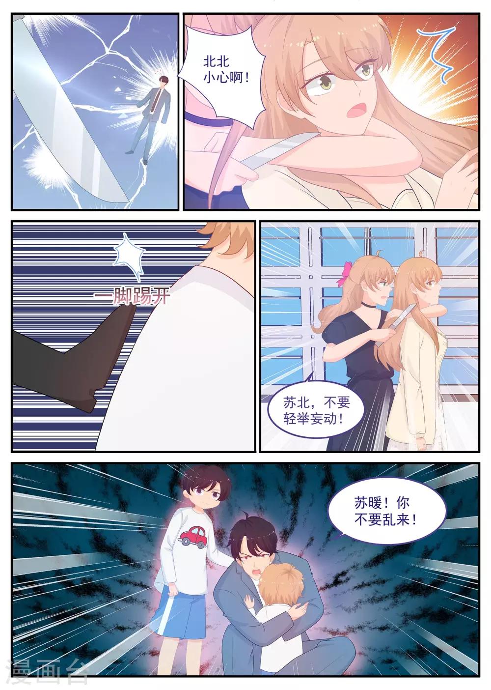 第229话 和我结婚-第230话