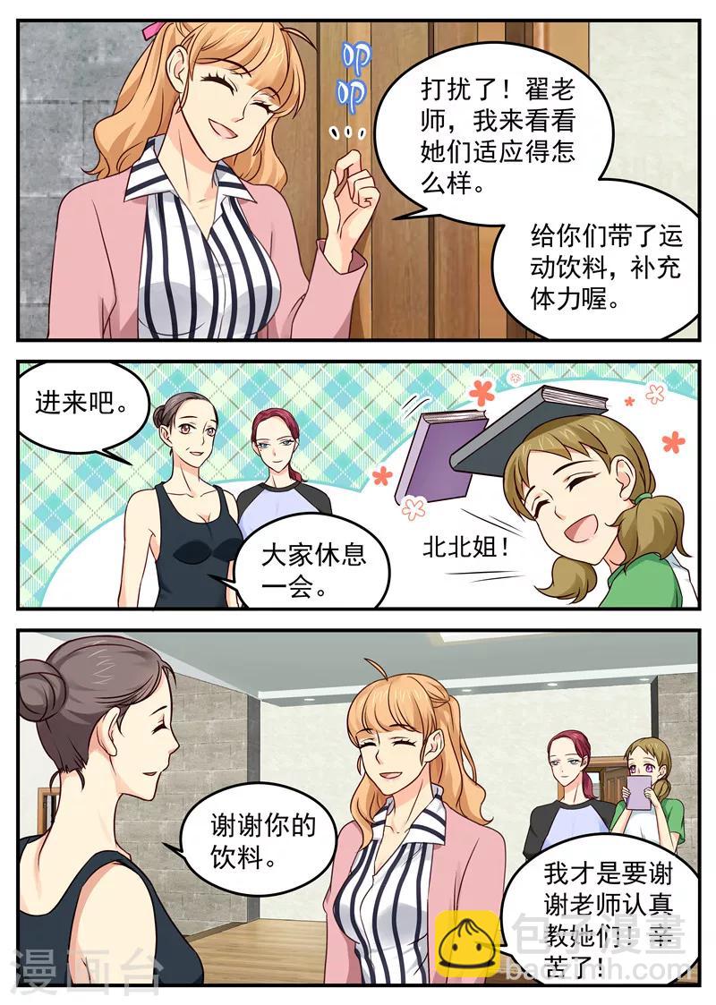 第24话 勾心斗角-第24话
