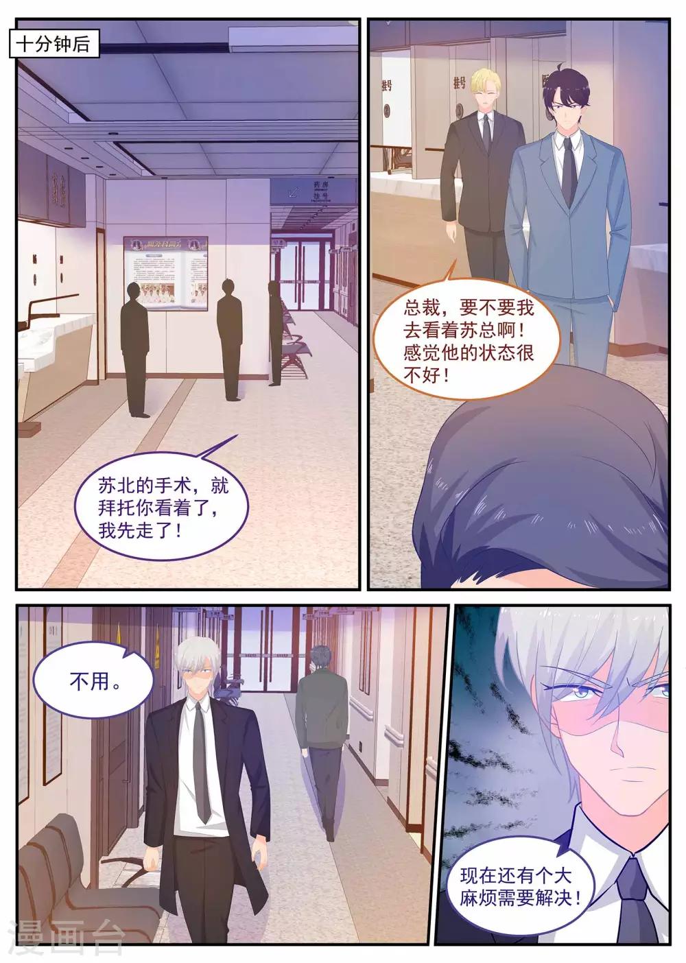 第231话 心脏移植-第232话