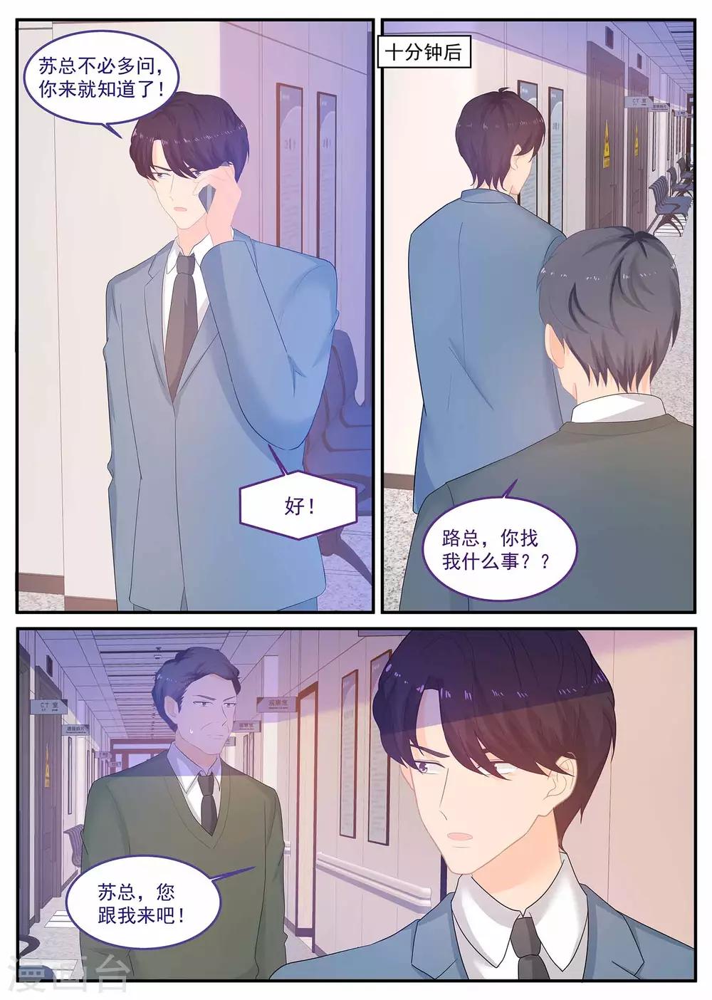 第231话 心脏移植-第232话