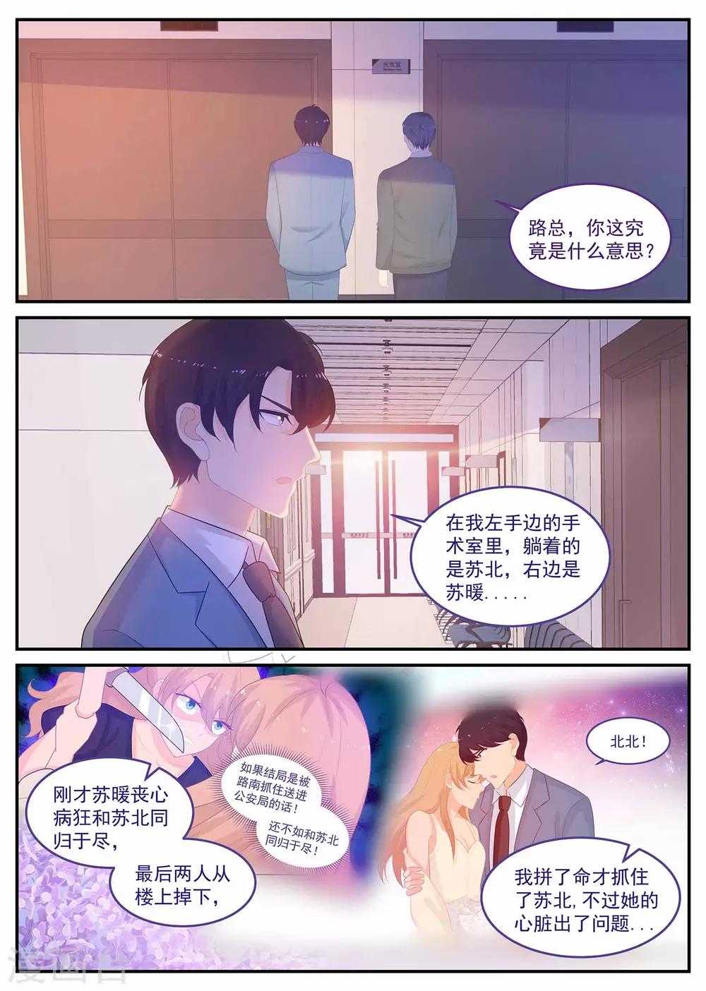 第231话 心脏移植-第232话