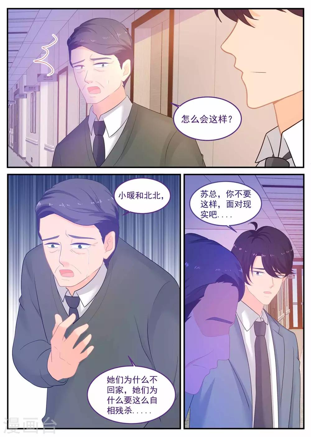 第231话 心脏移植-第232话
