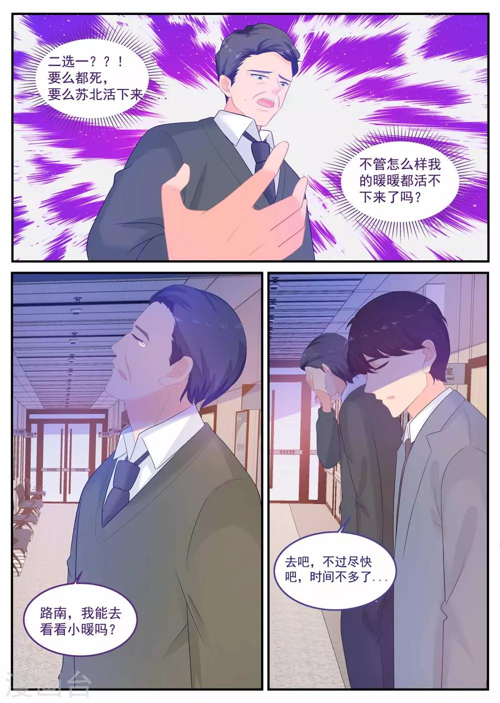 第231话 心脏移植-第232话