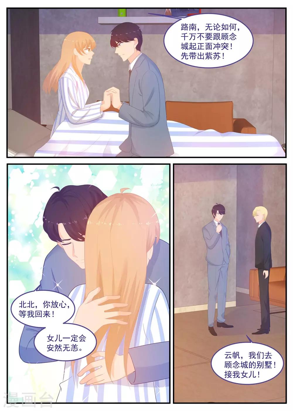 第233话 强敌环伺-第234话