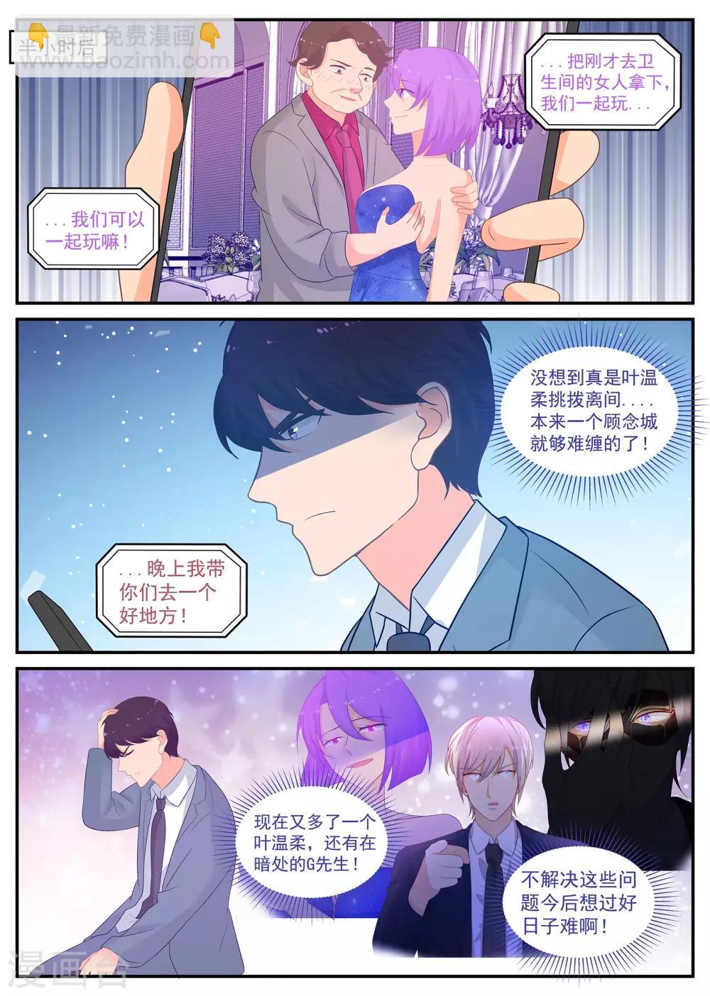 第233话 强敌环伺-第234话