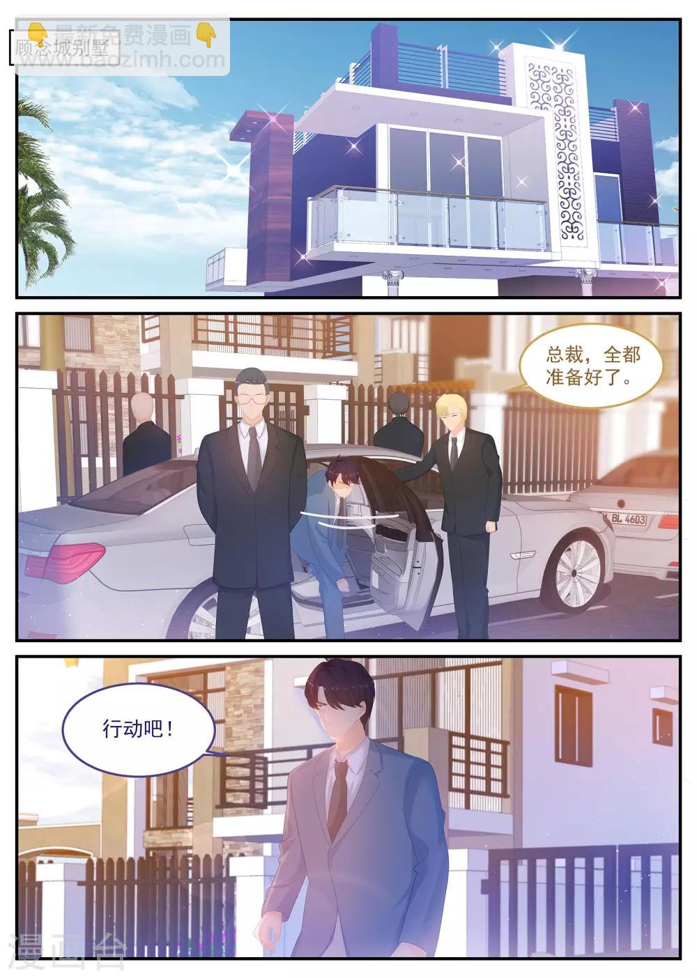 第233话 强敌环伺-第234话