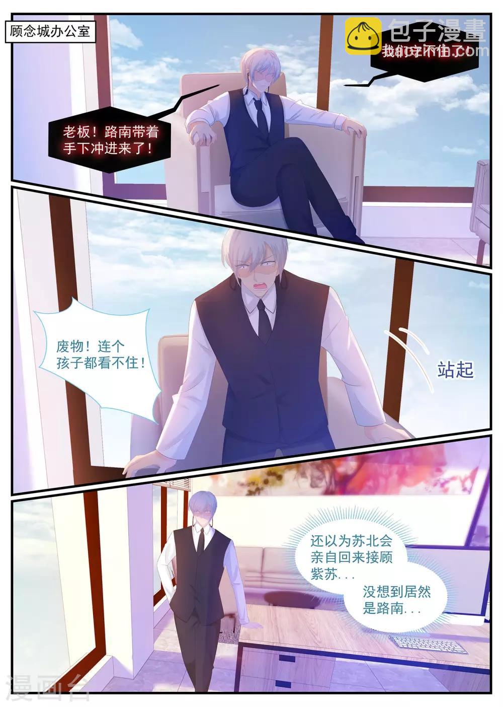 第233话 强敌环伺-第234话