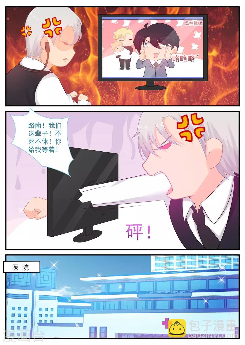 第233话 强敌环伺-第234话