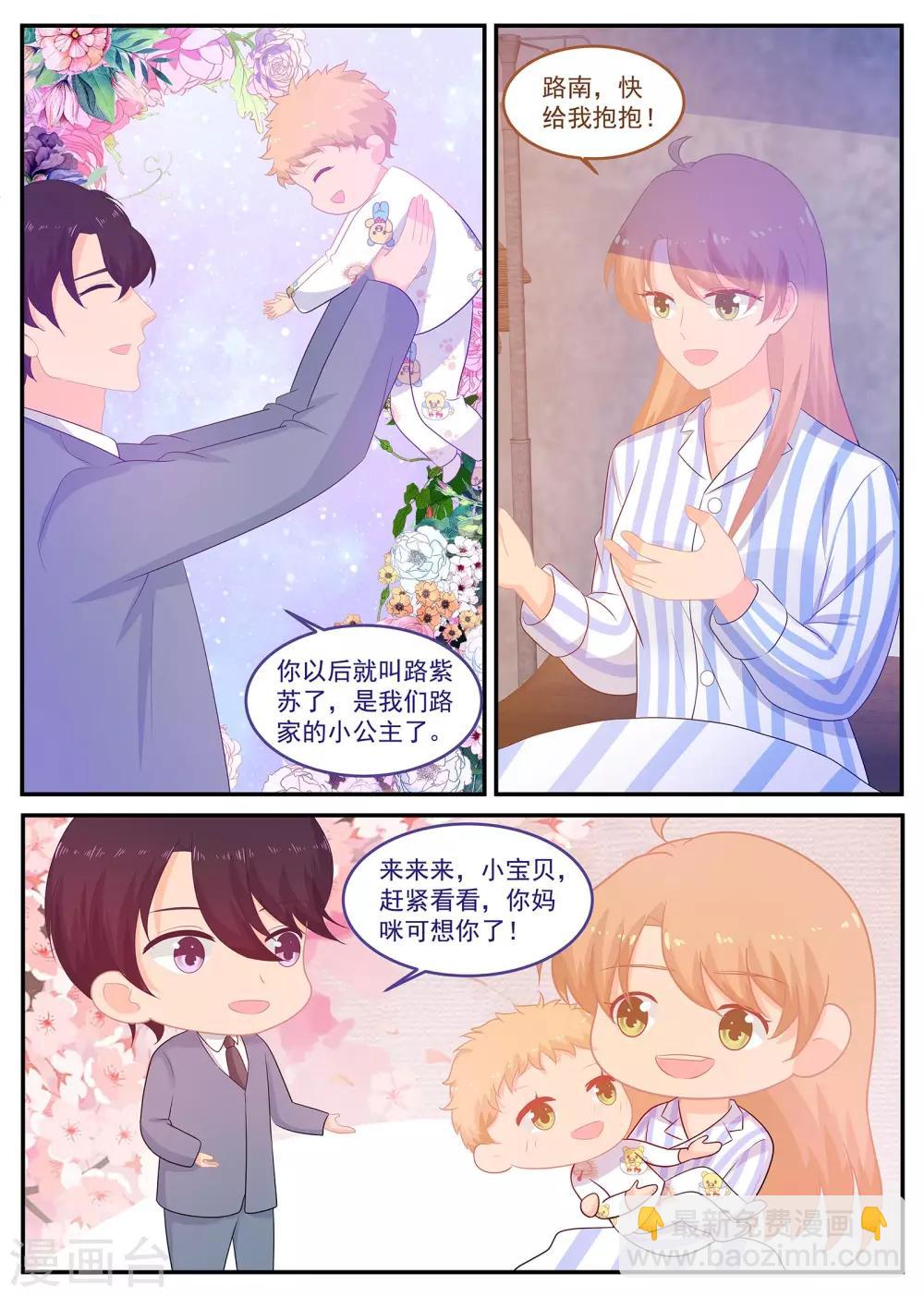 第233话 强敌环伺-第234话