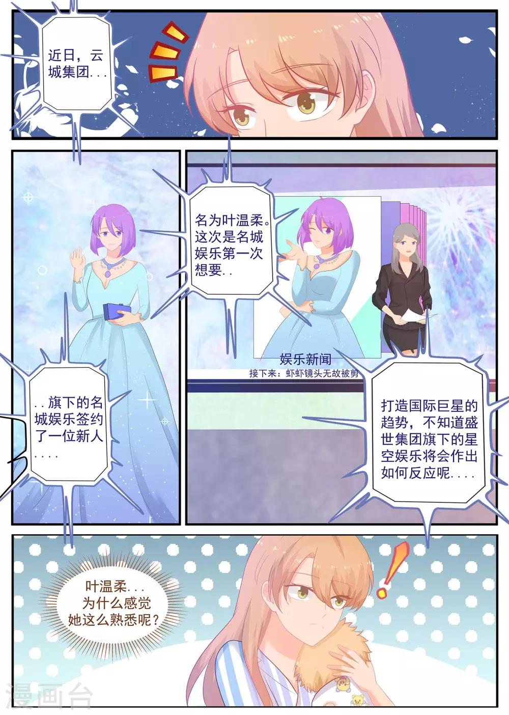第233话 强敌环伺-第234话