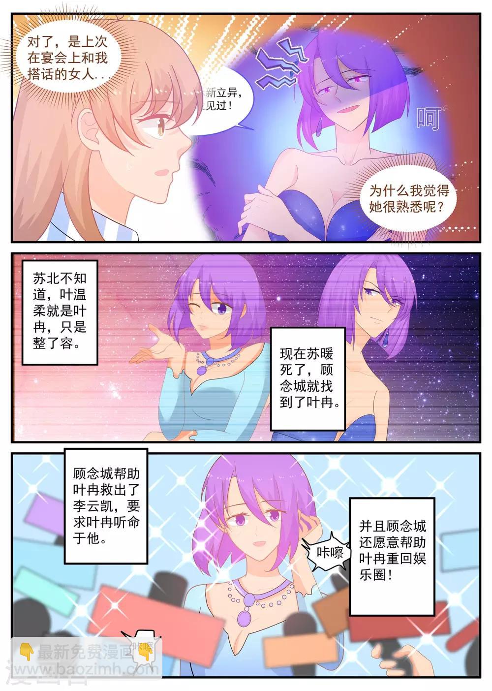 第233话 强敌环伺-第234话