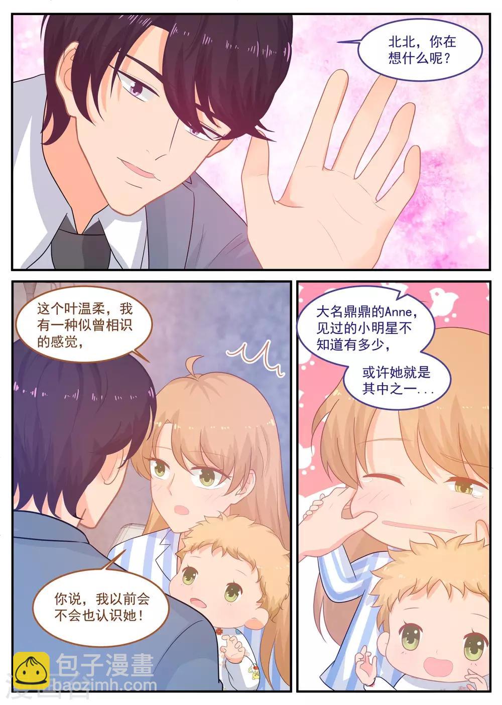 第233话 强敌环伺-第234话