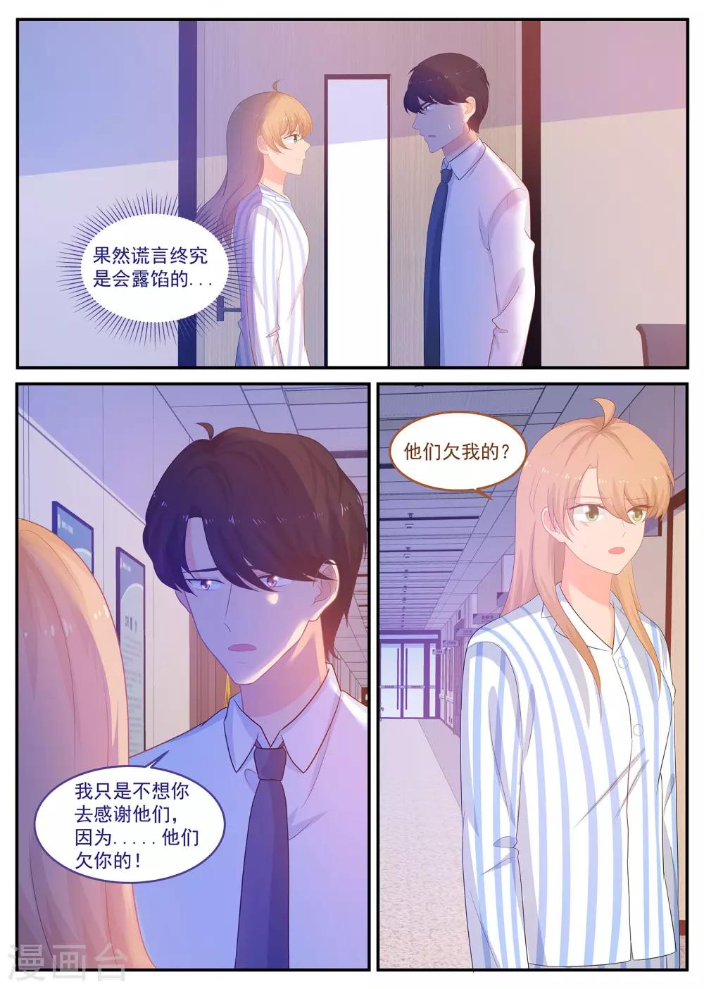 第235话 万事皆有因果-第236话