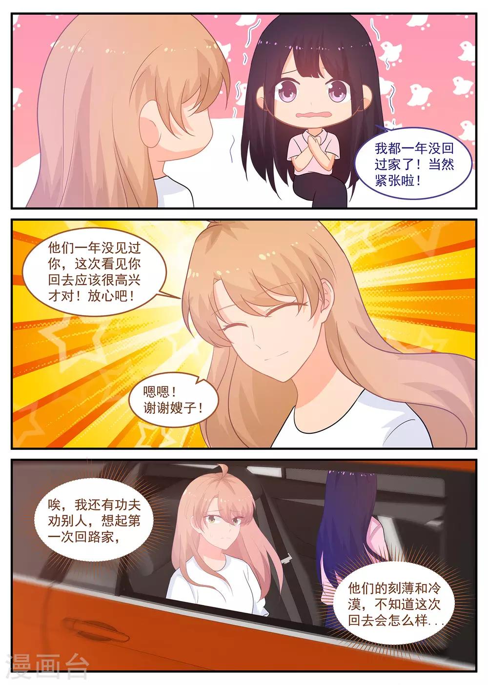 第235话 万事皆有因果-第236话