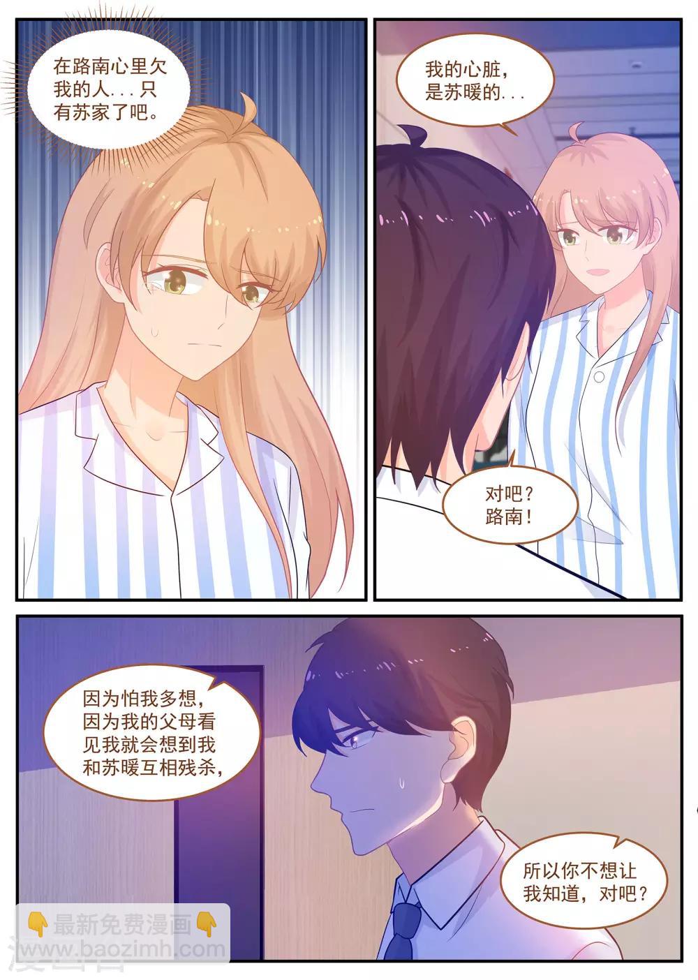 第235话 万事皆有因果-第236话