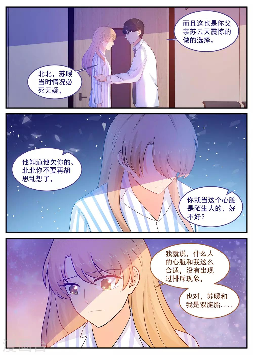 第235话 万事皆有因果-第236话