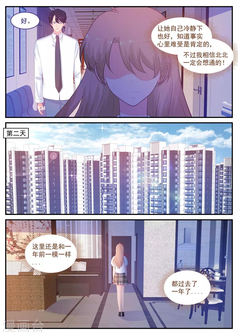 第235话 万事皆有因果-第236话