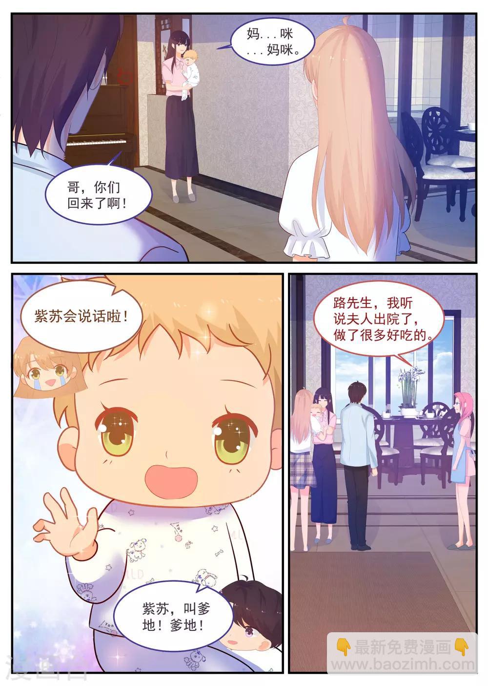 第235话 万事皆有因果-第236话