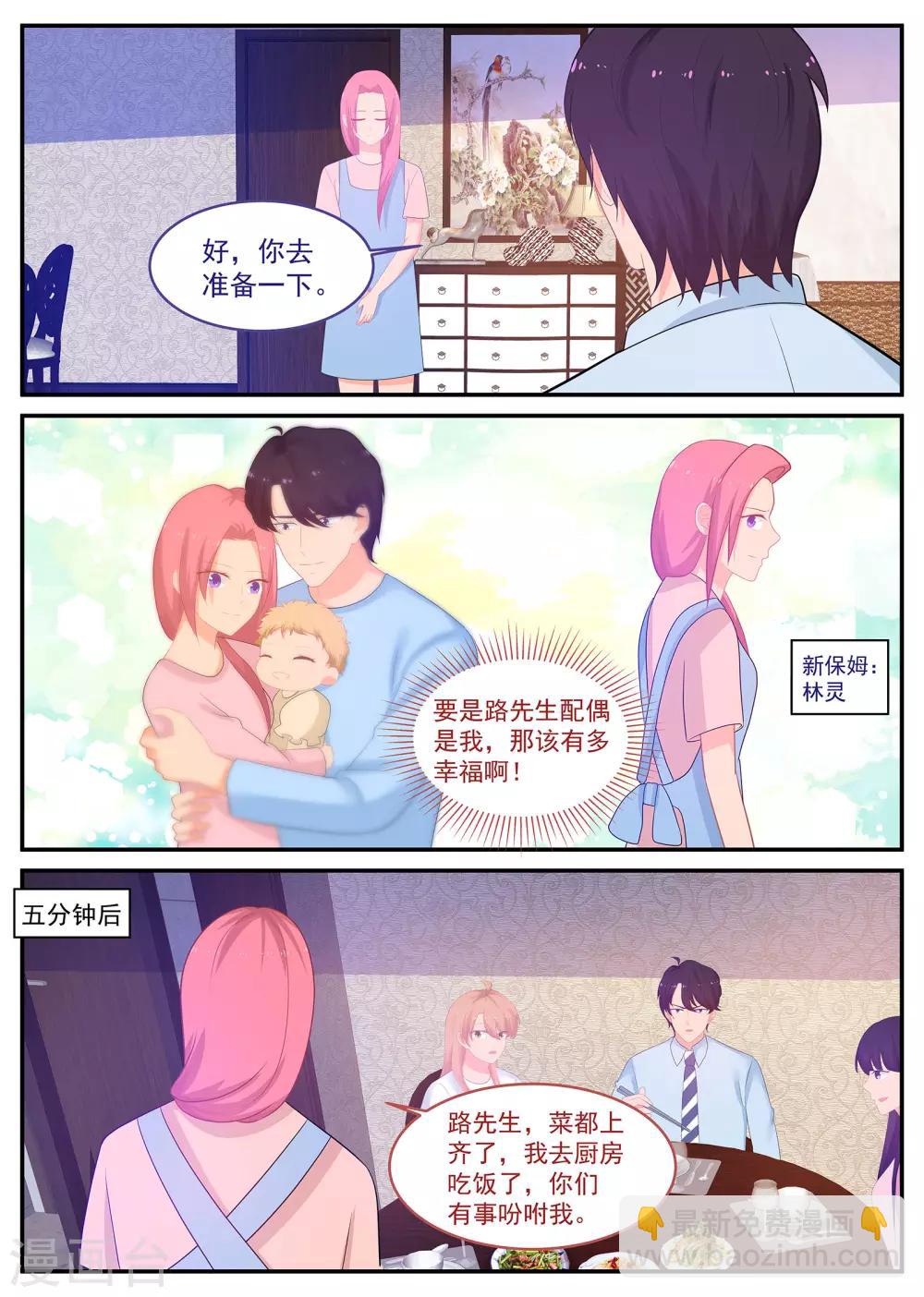 第235话 万事皆有因果-第236话