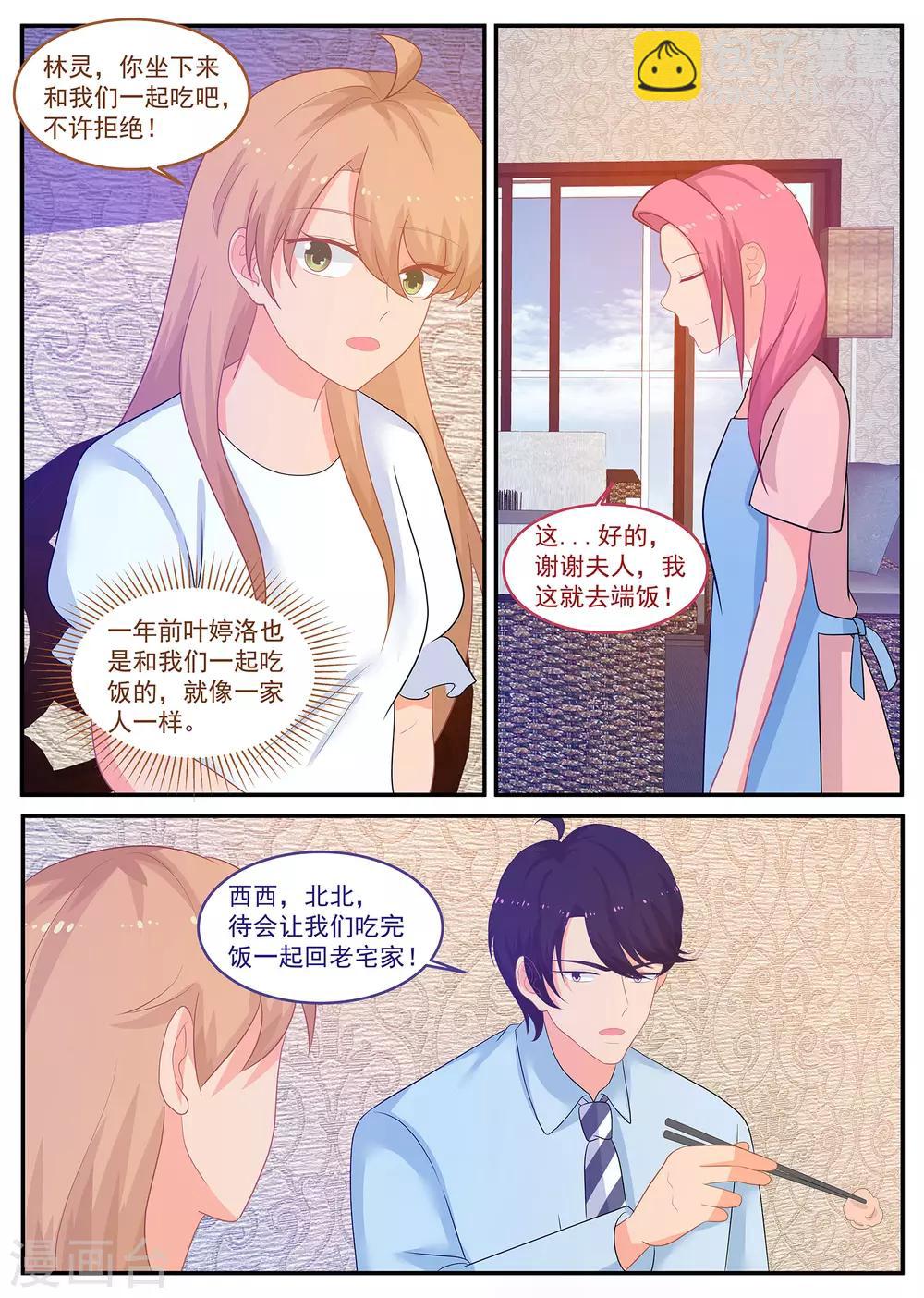 第235话 万事皆有因果-第236话