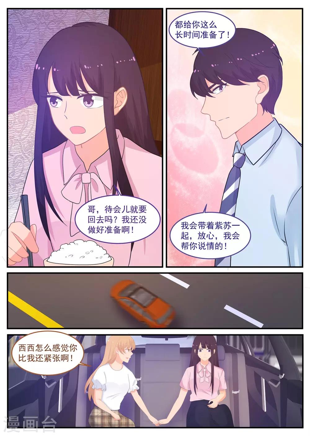 第235话 万事皆有因果-第236话