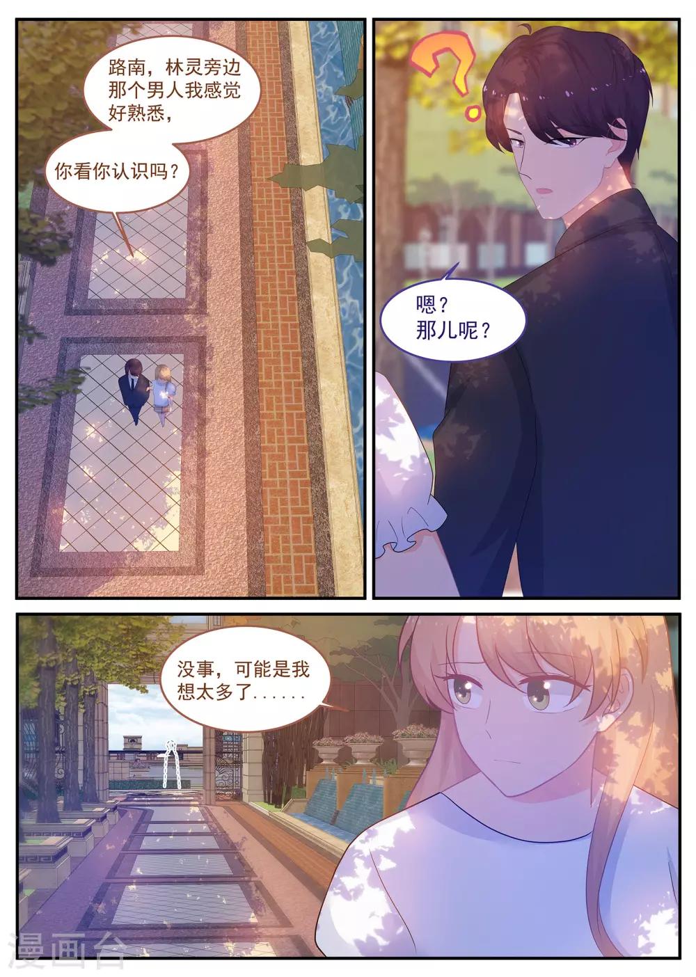 第237话 金牌经纪人回归-第238话