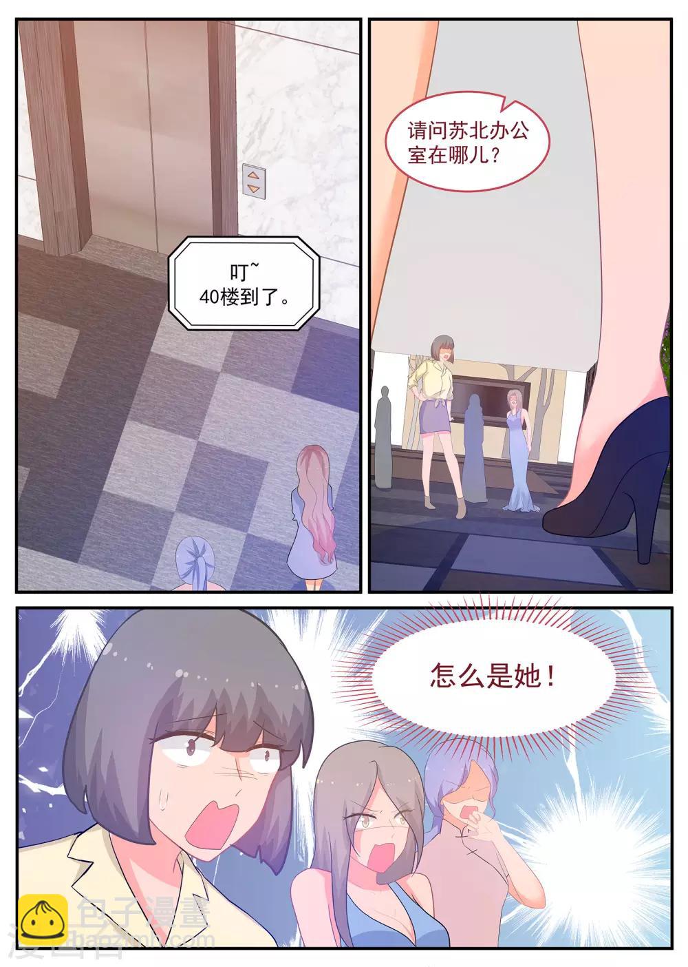 第237话 金牌经纪人回归-第238话