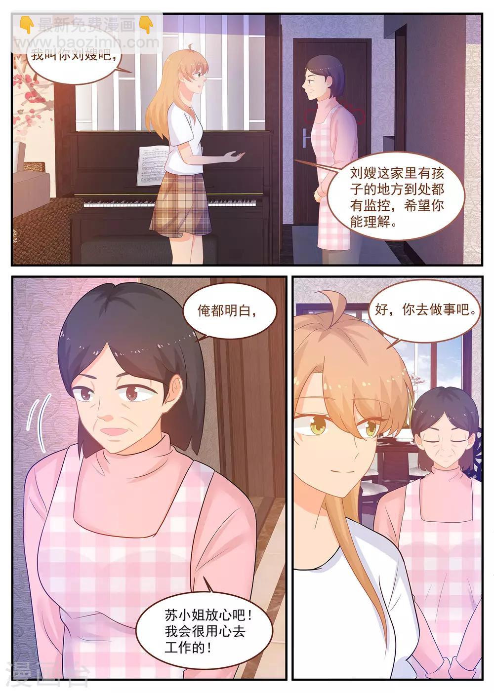 第237话 金牌经纪人回归-第238话