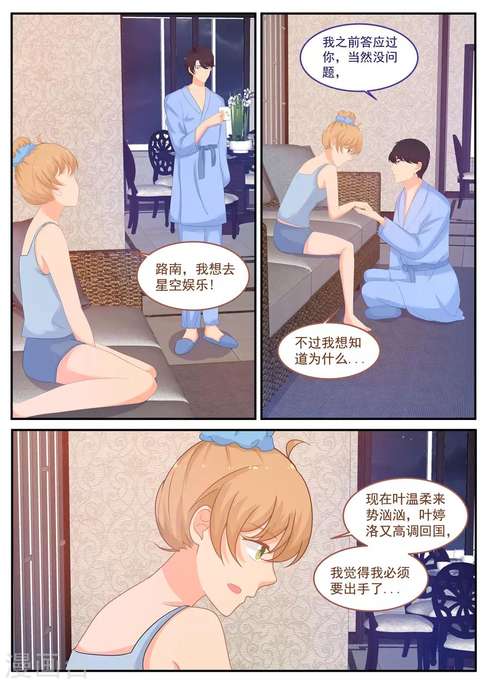 第237话 金牌经纪人回归-第238话