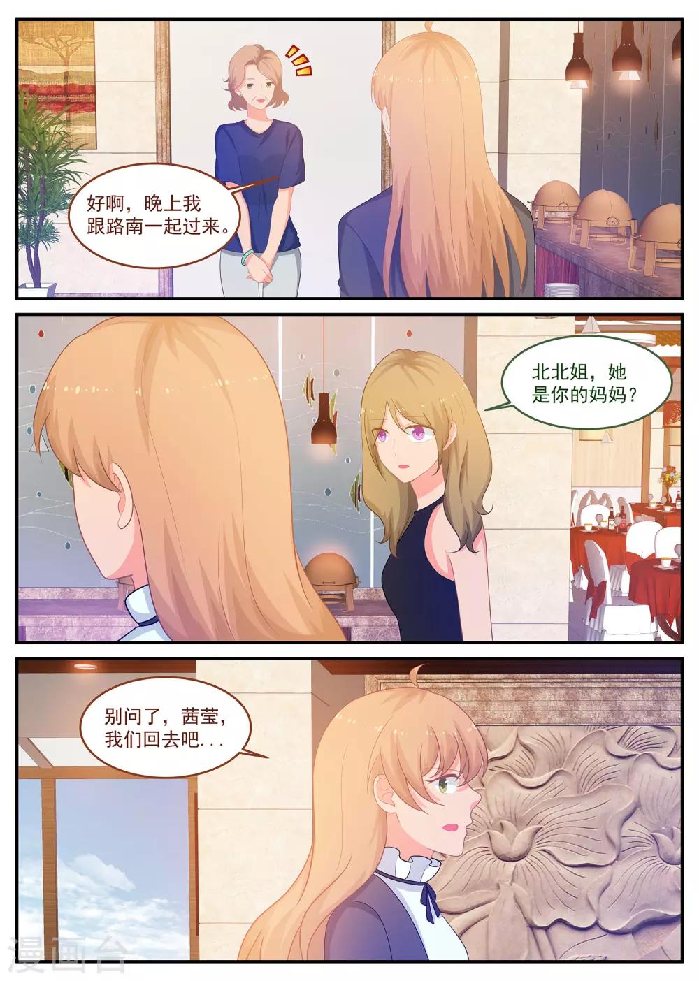 第239话 你不配做父亲-第240话