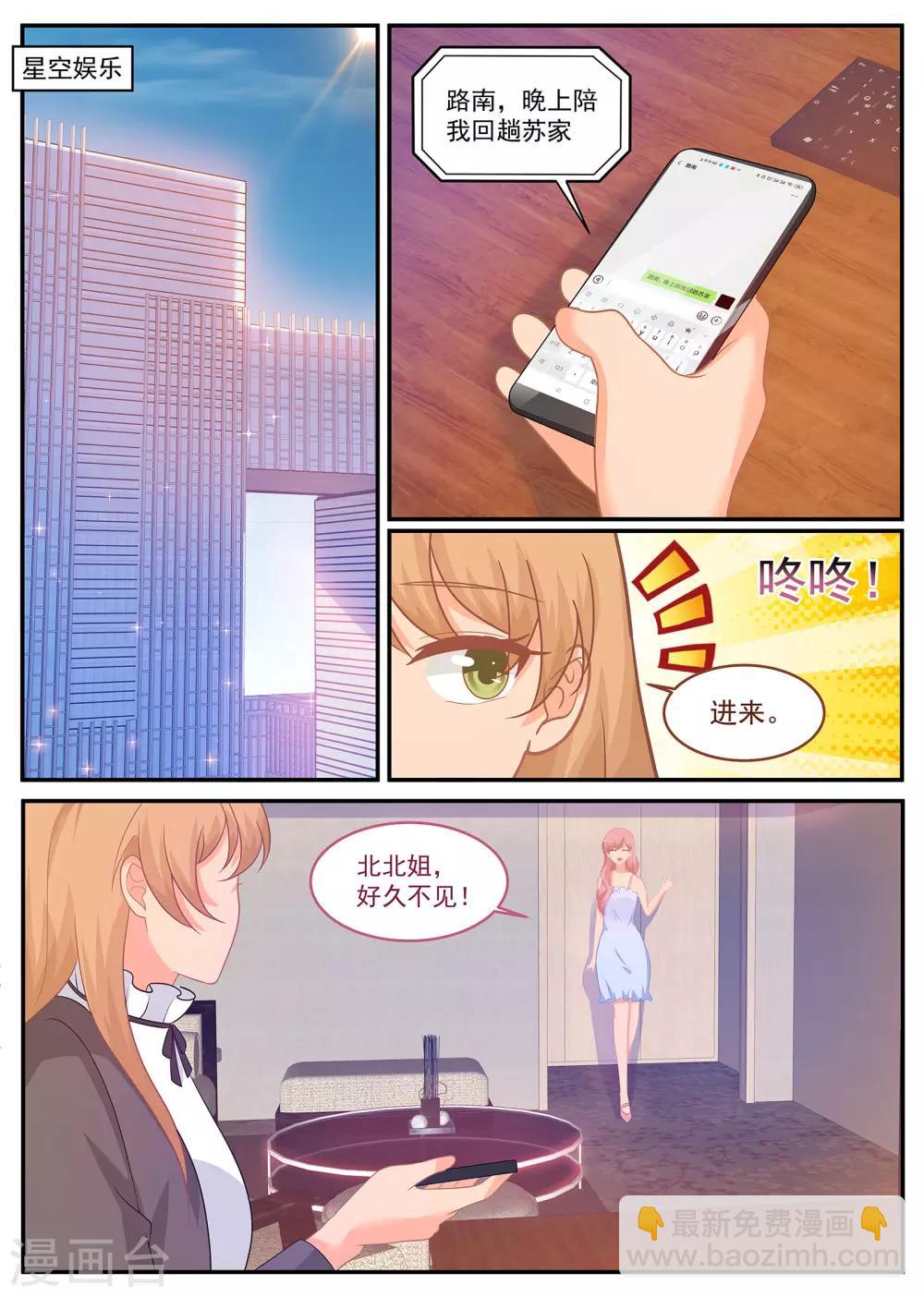 第239话 你不配做父亲-第240话