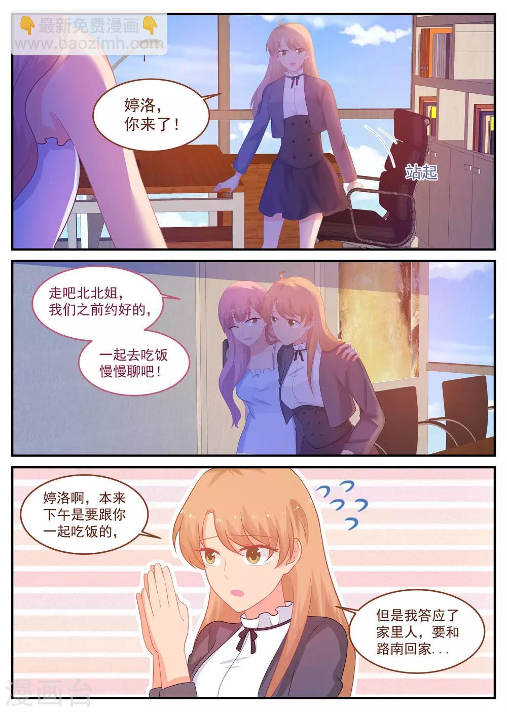 第239话 你不配做父亲-第240话