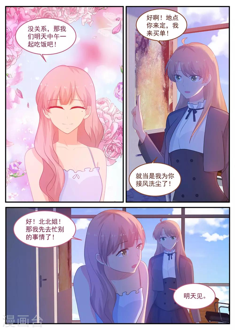 第239话 你不配做父亲-第240话