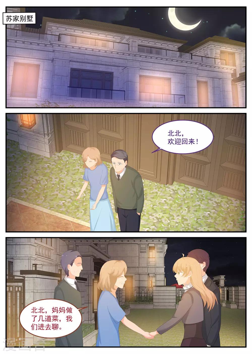 第239话 你不配做父亲-第240话