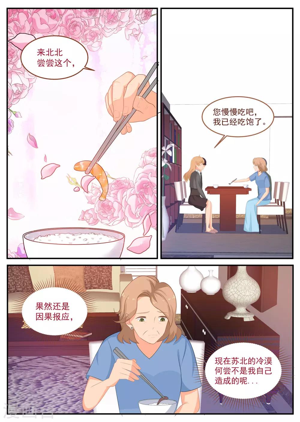 第239话 你不配做父亲-第240话
