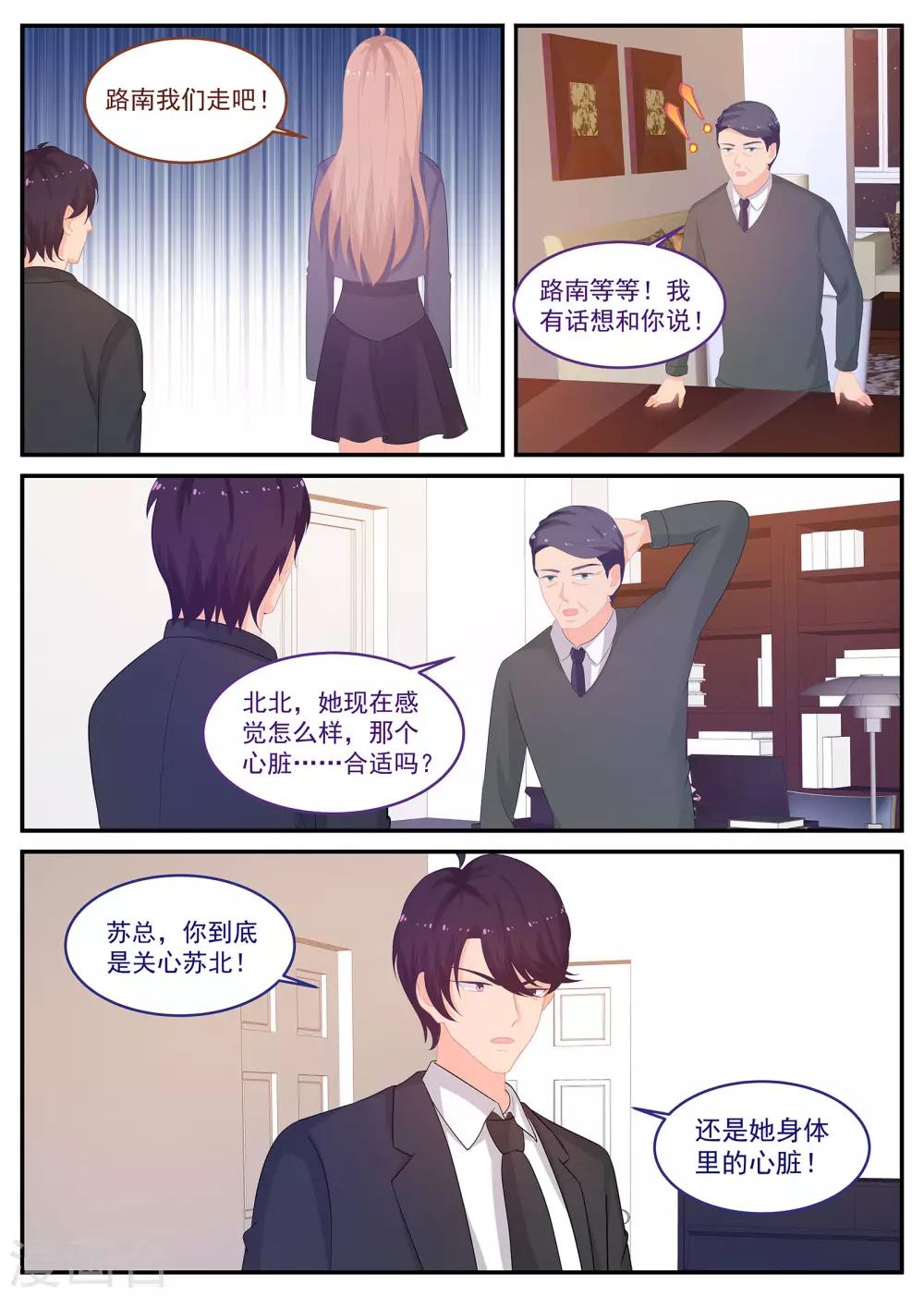 第239话 你不配做父亲-第240话
