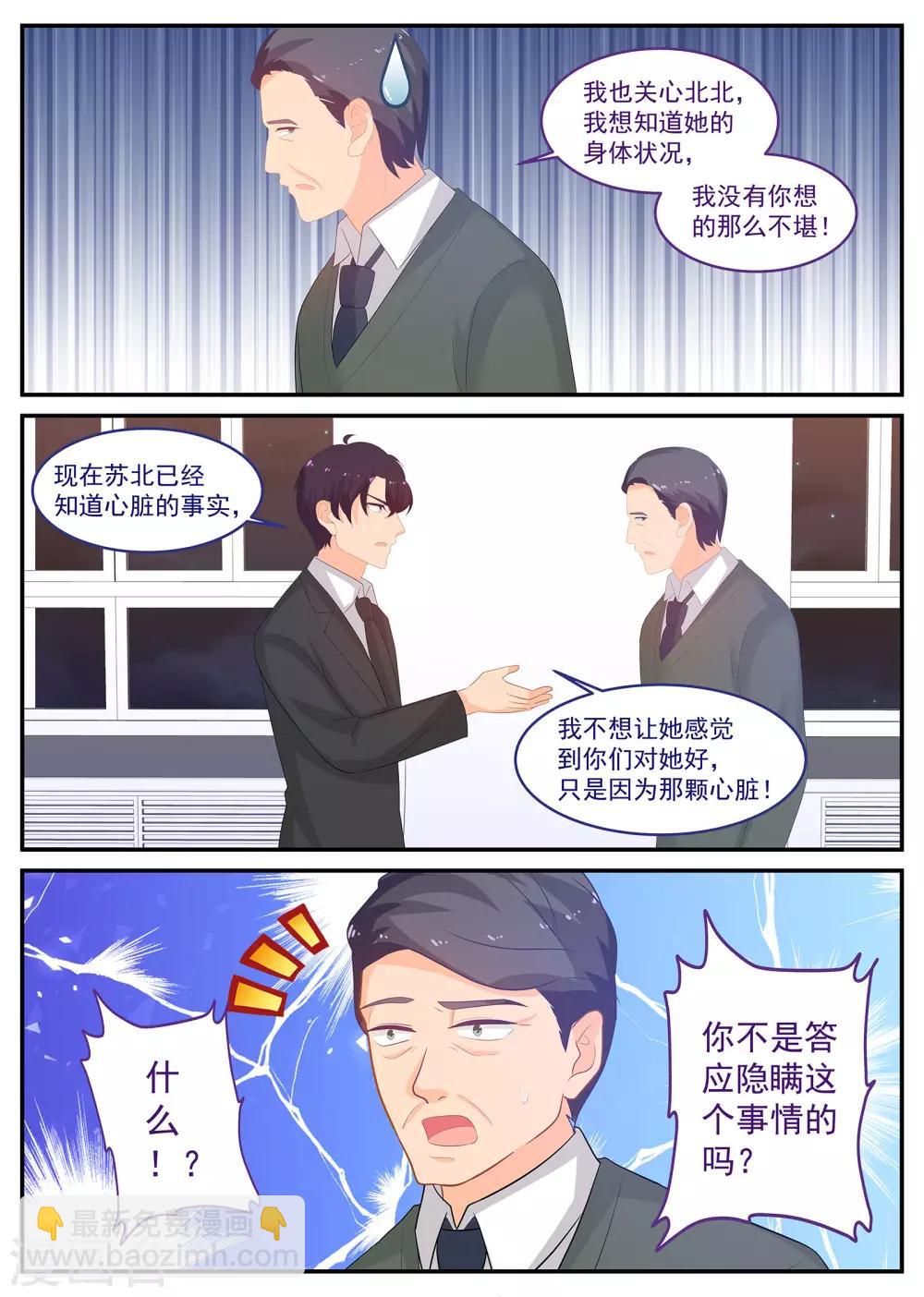 第239话 你不配做父亲-第240话